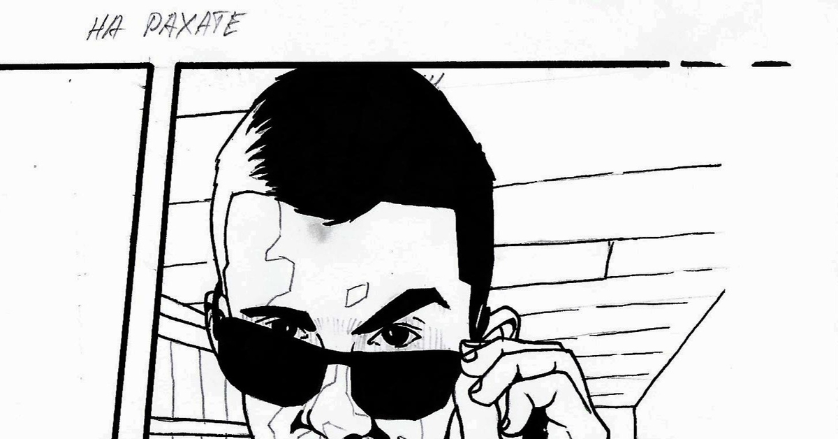 Скан#1 | Пикабу