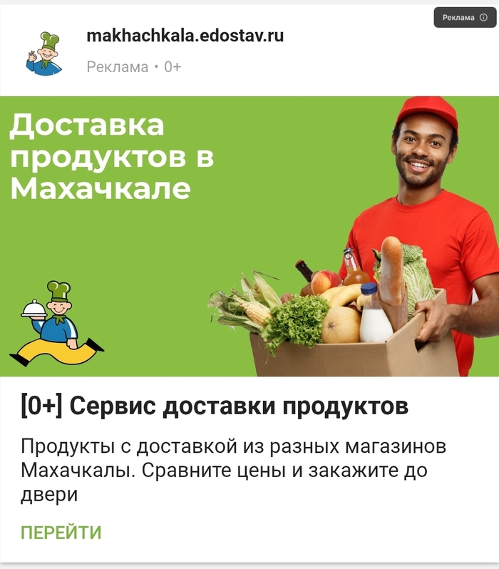 Реклама на пикабу