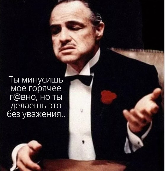 Не надо так