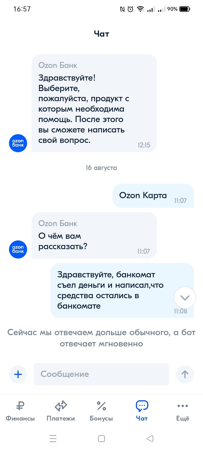 Озон-банк совсем никуда не торопится | Пикабу