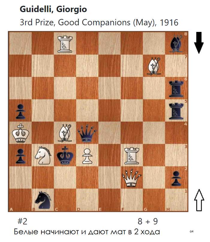 Двухходовочка #119