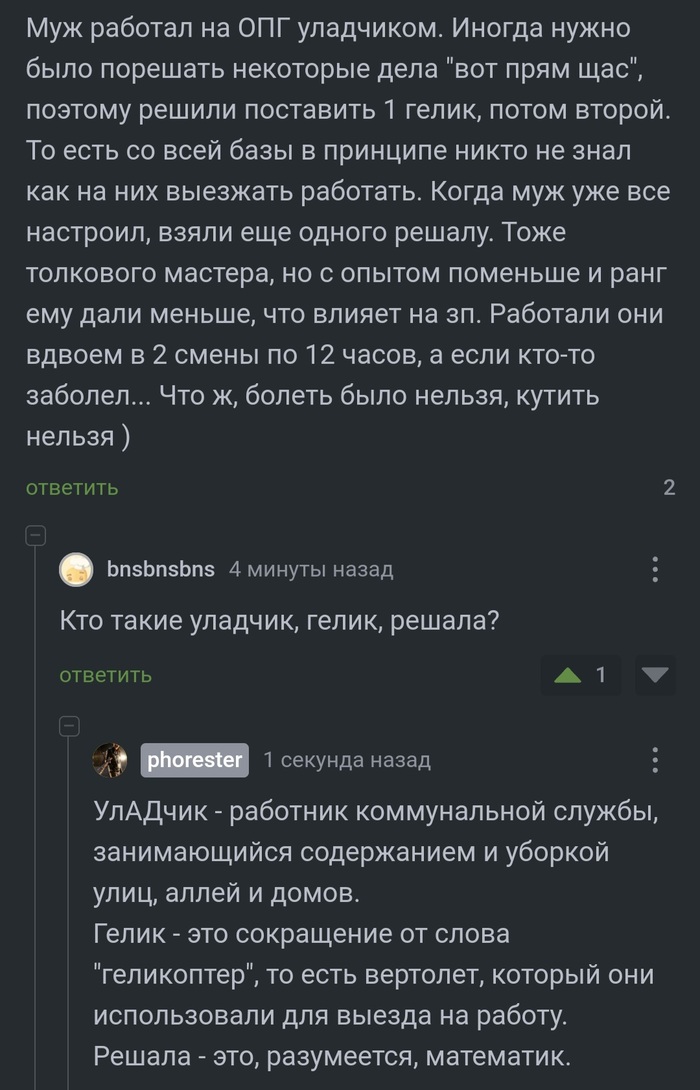 Теперь понятнее