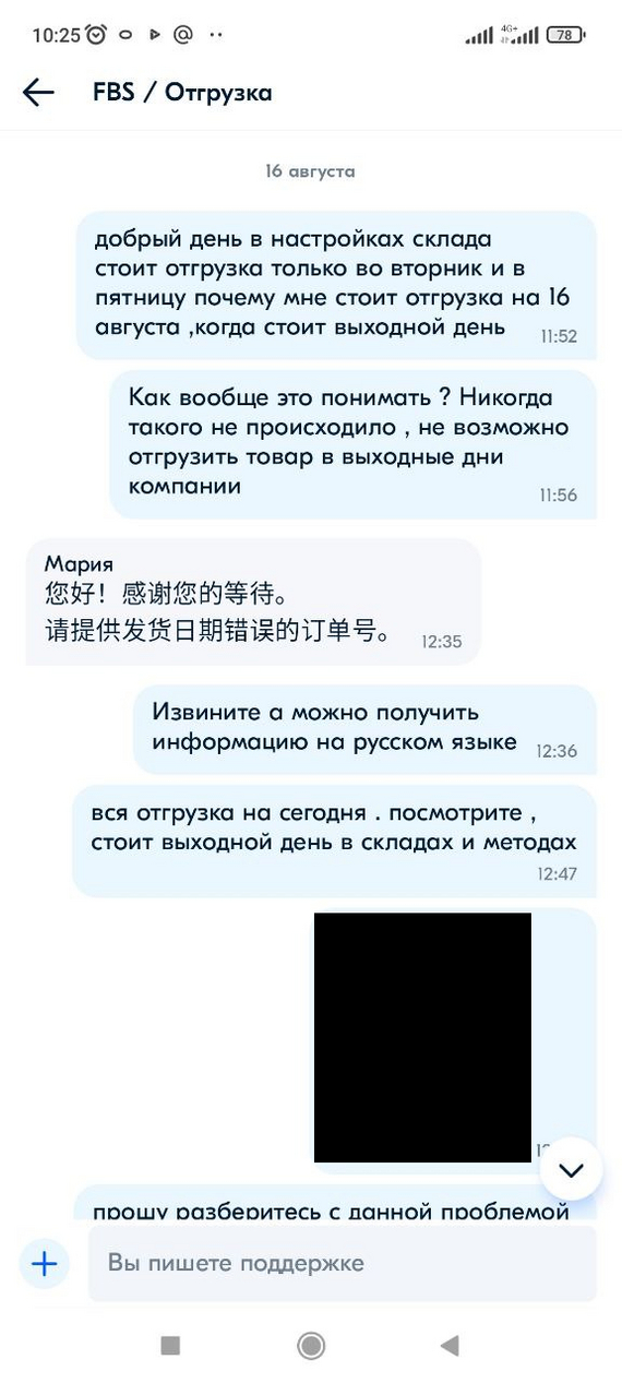 Поддержка Озон | Пикабу