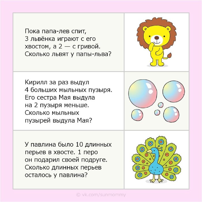 ЗАДАЧКИ ДОШКОЛЬНИКАМ | Пикабу