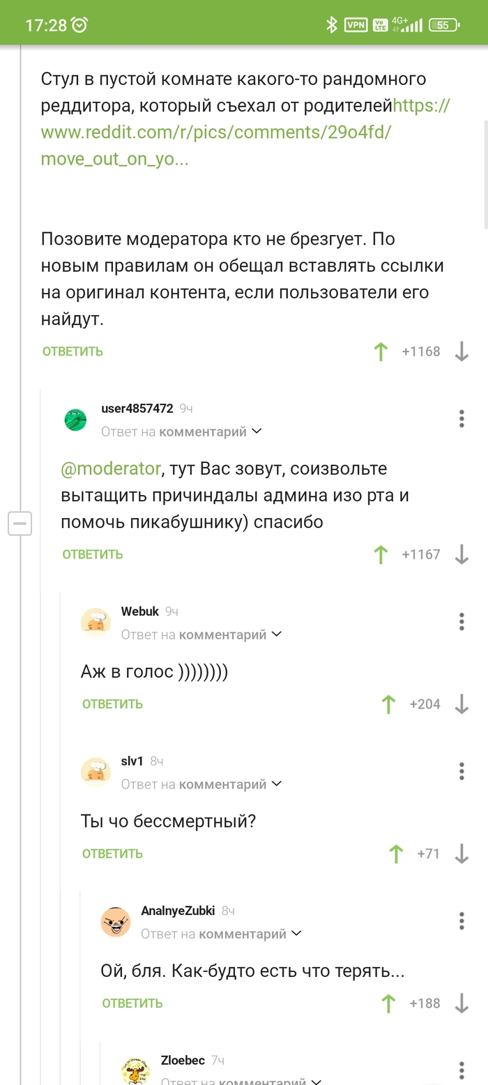Комментарии пикабухи :)