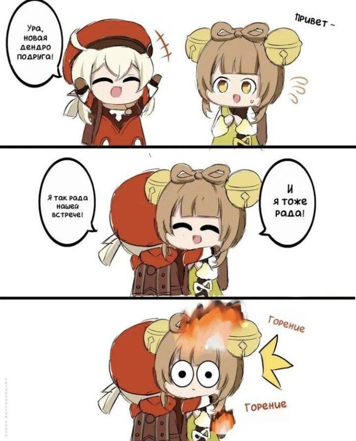 Мини комикс по геншину