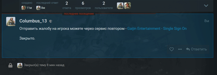 Нашел TOP1 ПОЛК-ботоферму в игре прямо у разрабов под носом! А слизням по... War Thunder, Багрепорты, Баг, Длиннопост