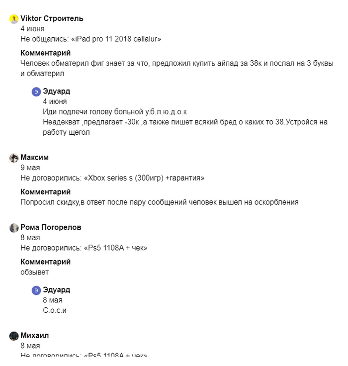 Про авито только матом | Пикабу