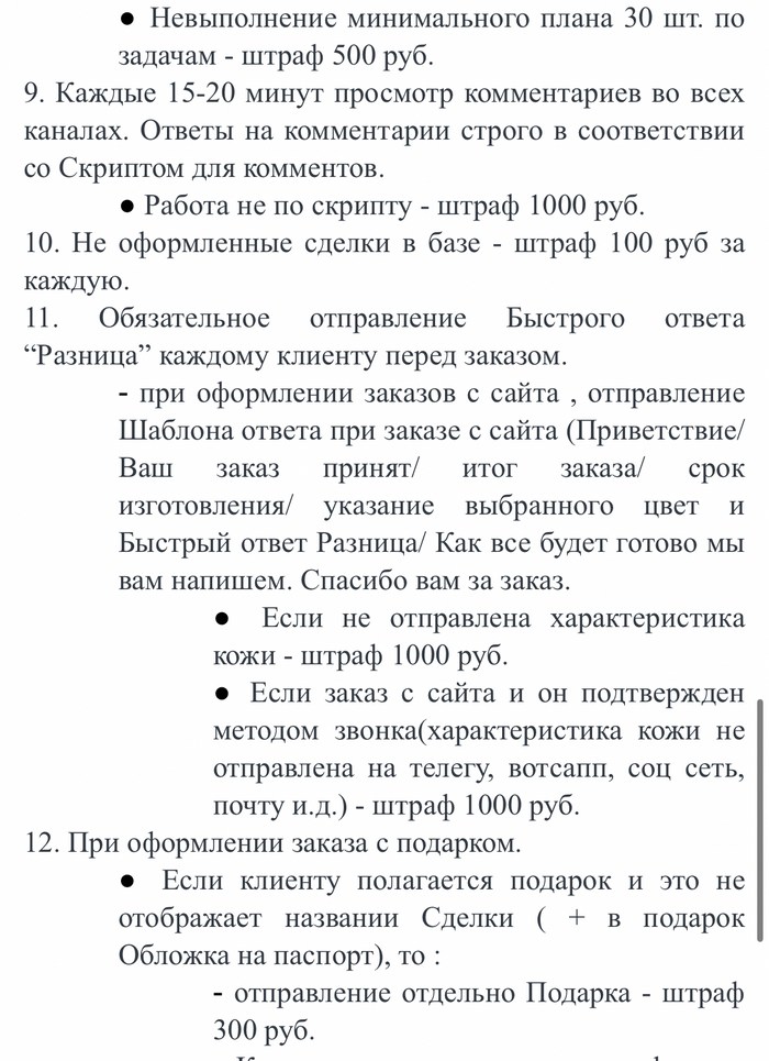 Как найти работу и не сойти с ума