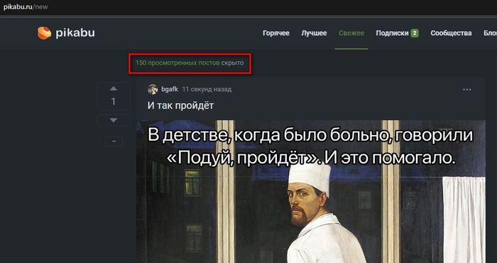 �� ������ "Pikabu" ������ ���? ���. ����� ���������...