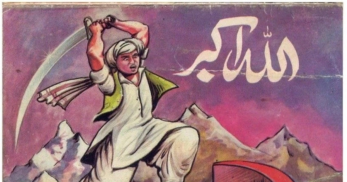 исламский радикализм. Islam will dominate. кашгар рисунок. пропаганда исламского государства. пропаганда ислама.