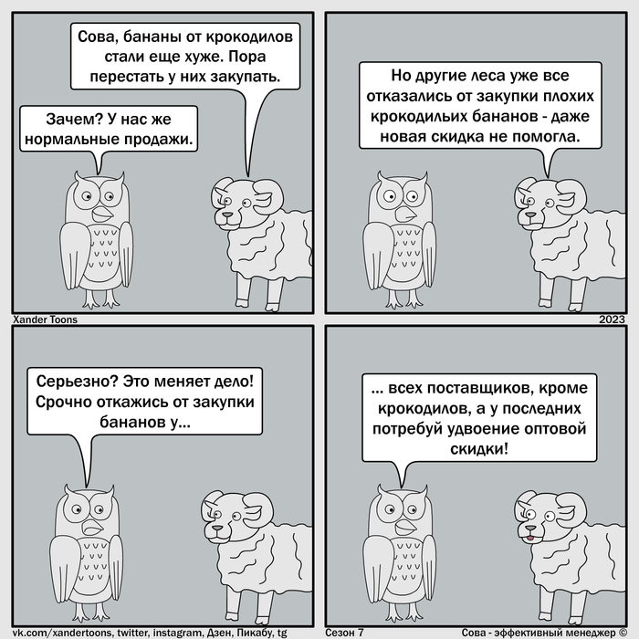 "Когда качество у поставщика упало". Сова - эффективный менеджер. Сезон 7, №62