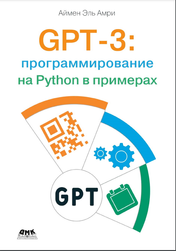 GPT-3   Python   Python, , IT, Linux, , Telegram, ChatGPT