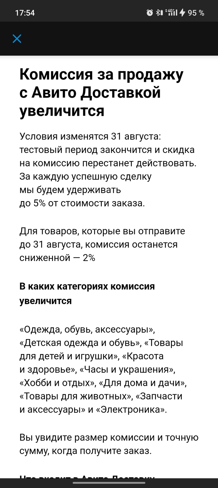 Доставка: истории из жизни, советы, новости, юмор и картинки — Все посты |  Пикабу