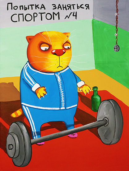 Попытка - не пытка