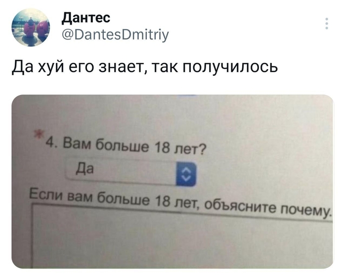 Вам больше 18 лет?