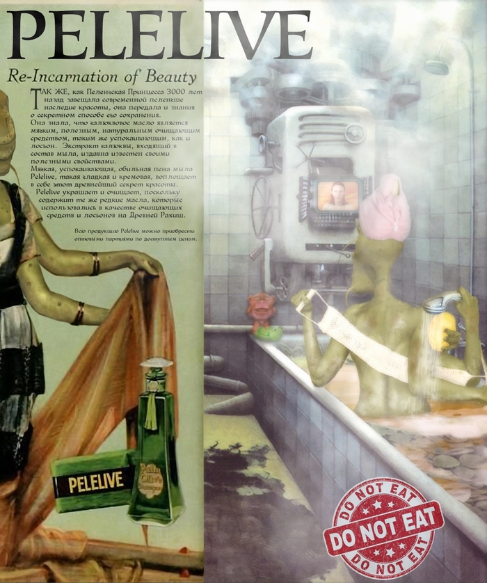 Мой коллаж на тему КР. Плакат мыла Pelelive