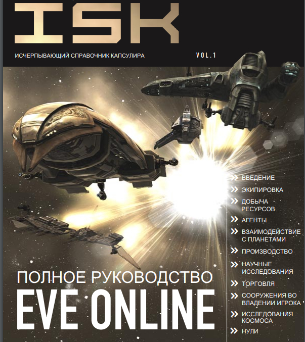        EVE Online , , -, MMORPG, 