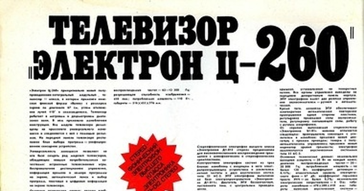 Журнал «Новые товары» (№7/1980) 2часть | Пикабу