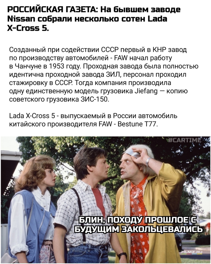 История. Авто, Юмор, Китайский автопром, АвтоВАЗ, Картинка с текстом