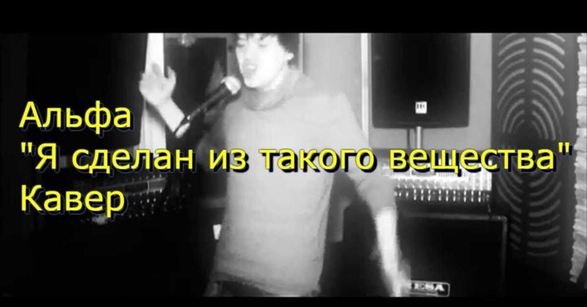 группа альфа сергея сарычева. альфа песни я сделать. альфа песни я сделать. 1984 сергей сарычев & альфа - бега. сергей илларионович сарычев.