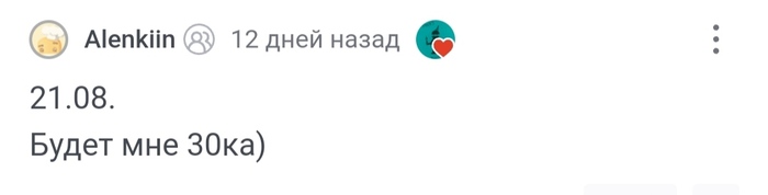 С днём рождения!