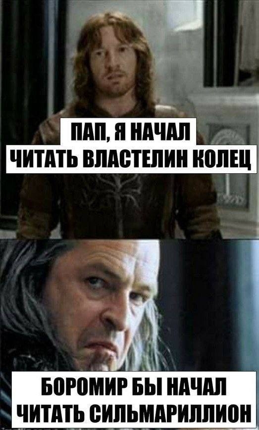 Властелин колец | Пикабу