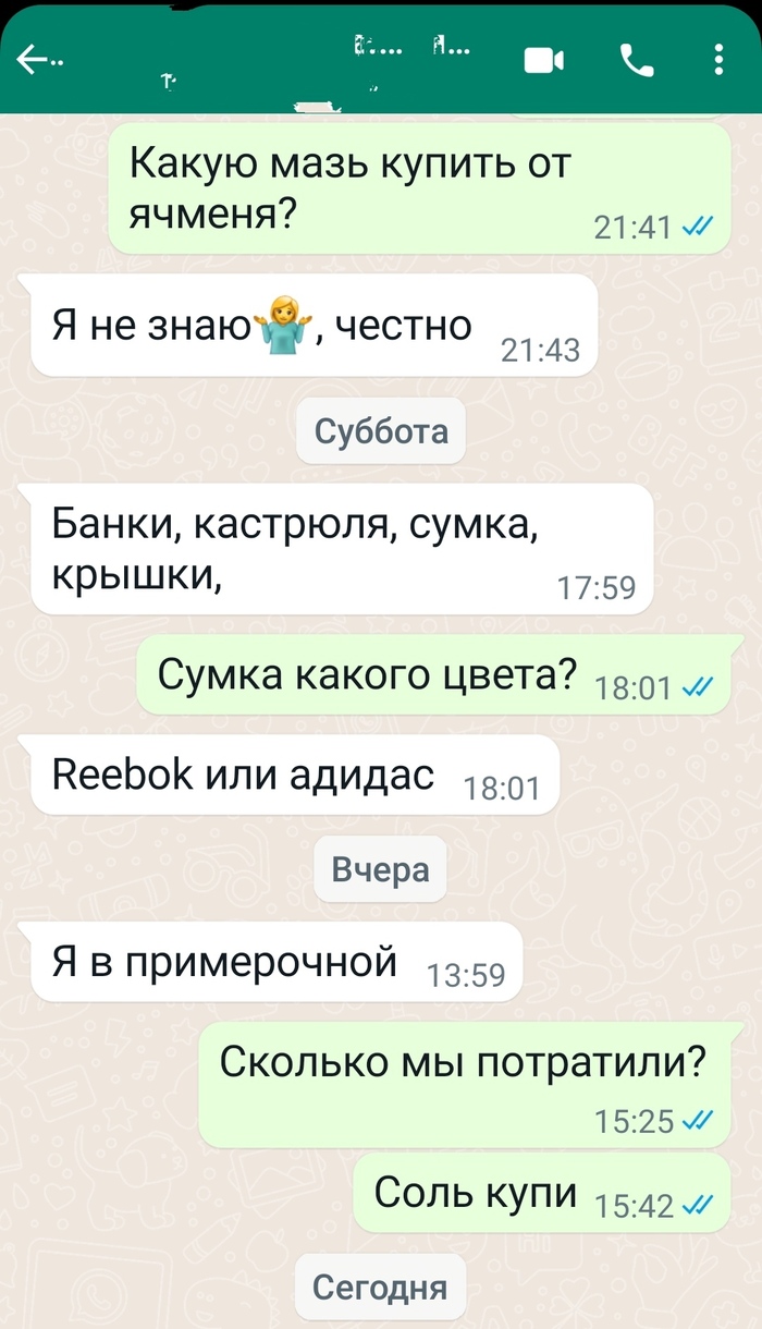 30 лет брака