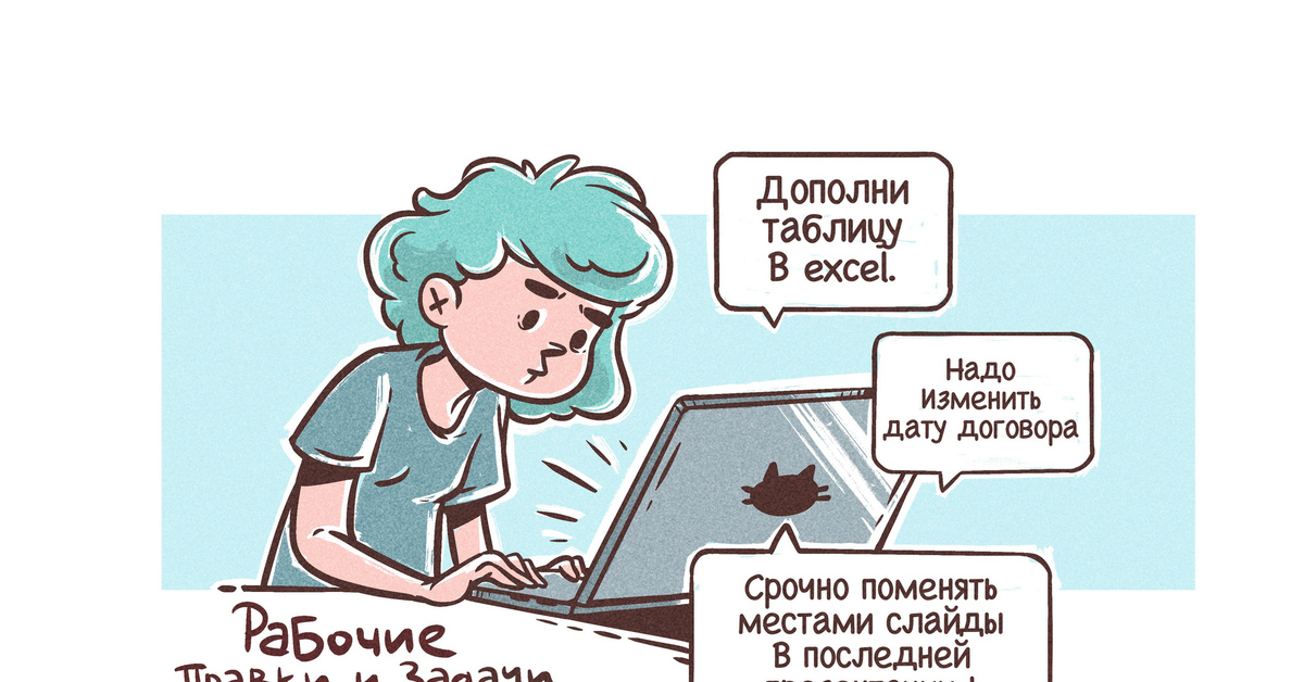 Комиксы цифровой рисунок.