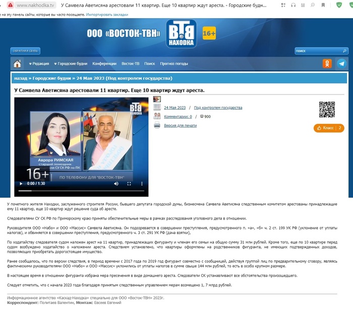 Переселили из ветхого жилья - в почти аварийное. Дом на гарантии, застройщик - банкрот. Непочётная строительная история почётного жителя Дальний Восток, Находка, Приморский край, Чиновники, Коррупция, Стройка, Строительство, Беспредел, Негатив, Уголовное дело, Следственный комитет, Город Находка, Депутаты, Взятка, Закон, Длиннопост