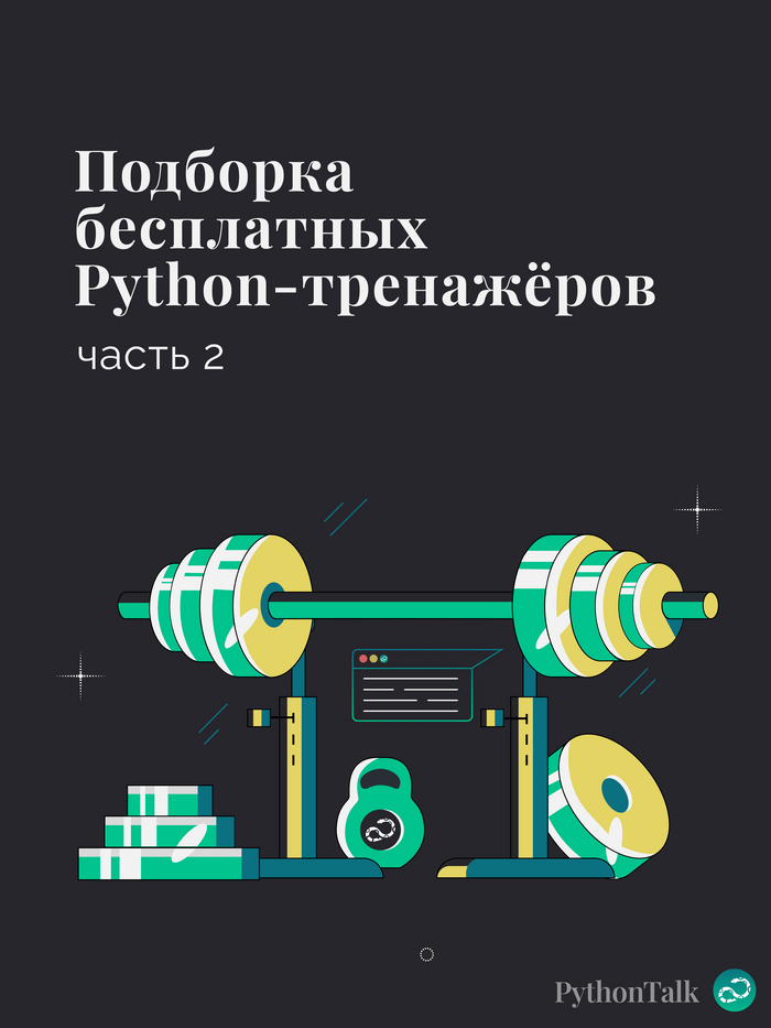   Python-.  2 , , , Python, IT, , 