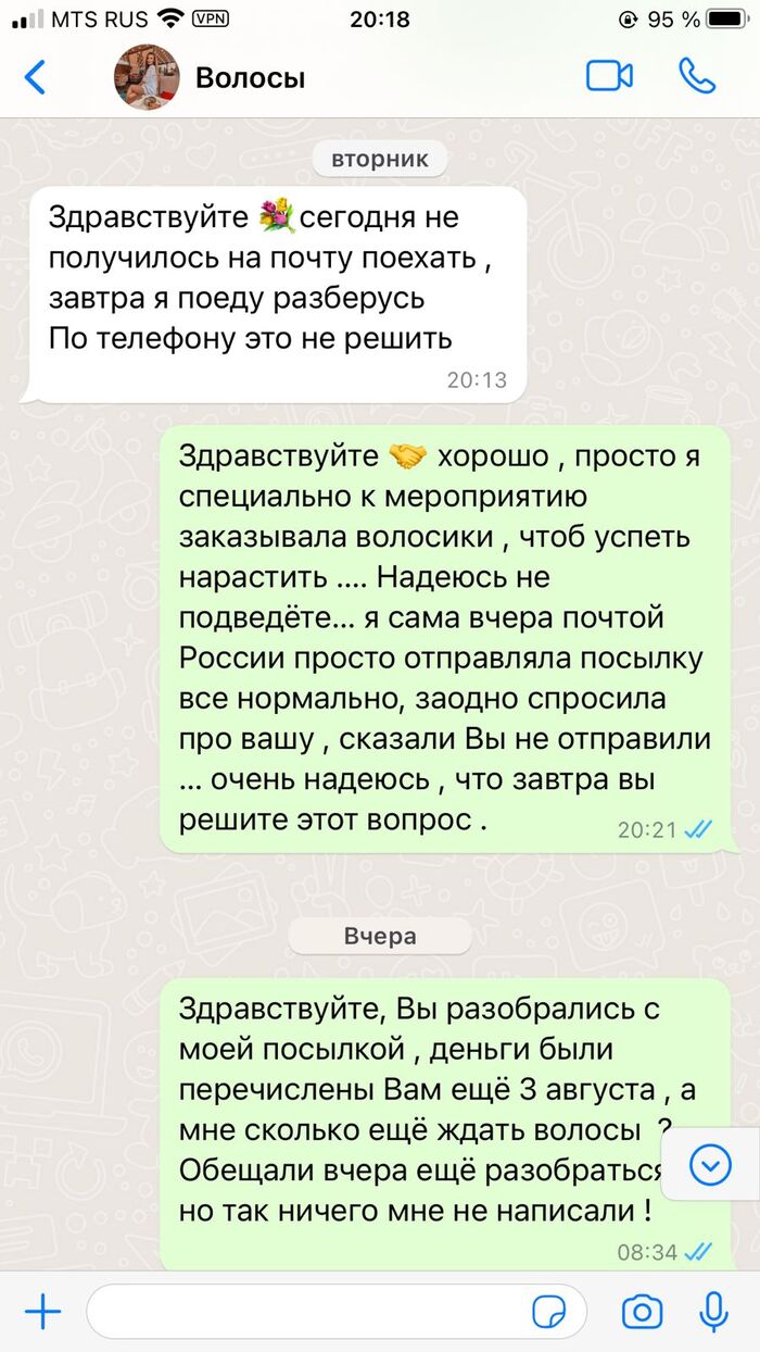 Мошенница из белгорода | Пикабу