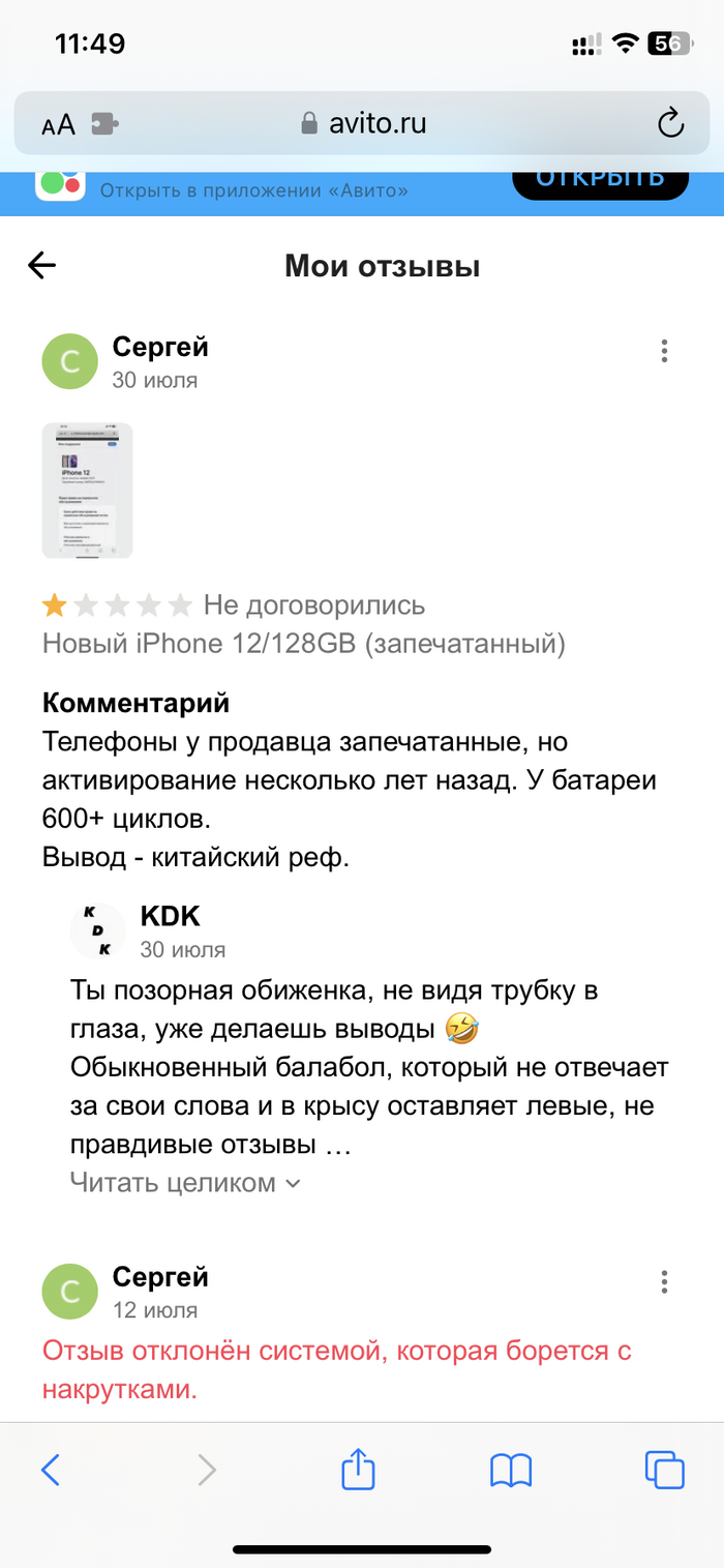 Мошенники на Авито | Пикабу