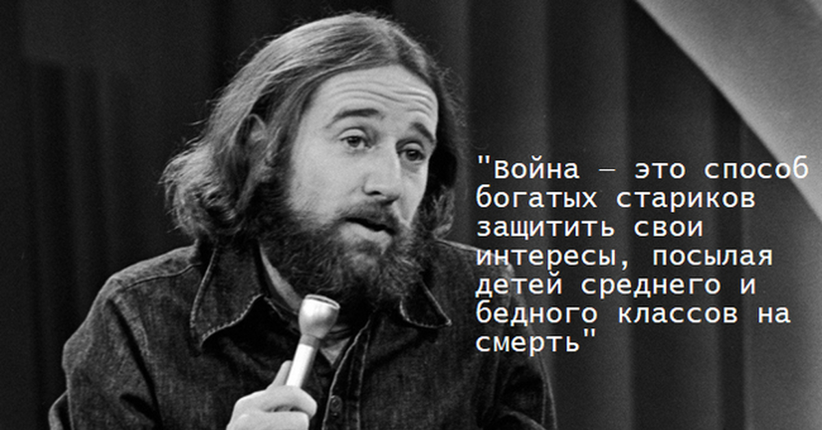 Джорджа карлина. Джордж Карлин. Стендап комик Джордж Карлин. Джордж Карлин в молодости. Джордж Карлин молодой.