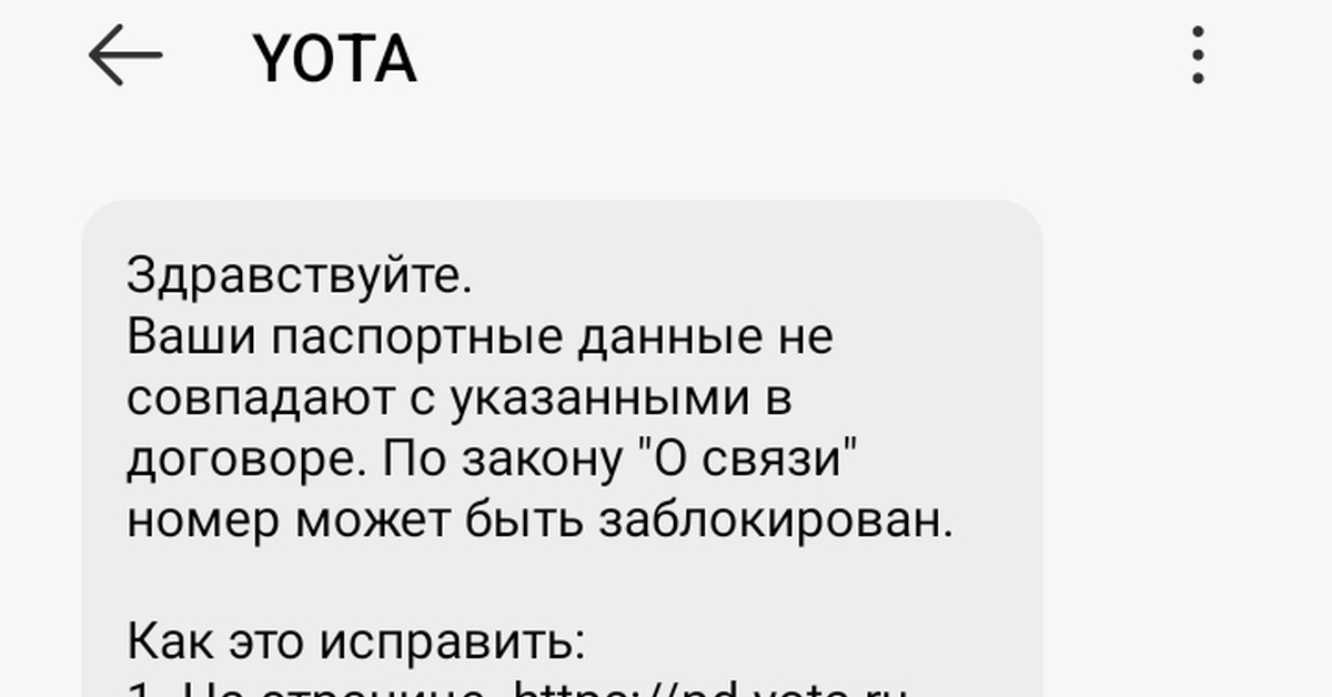 Yota wtf? | Пикабу