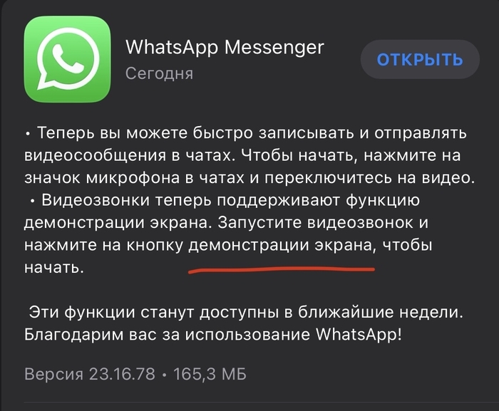  ! , WhatsApp, 