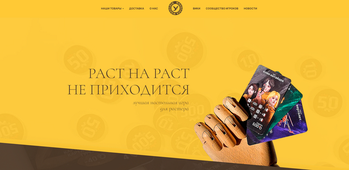 Внешний вид страницы игры, кстати, почти не изменился с тех пор. Вкладок только поприбавилось