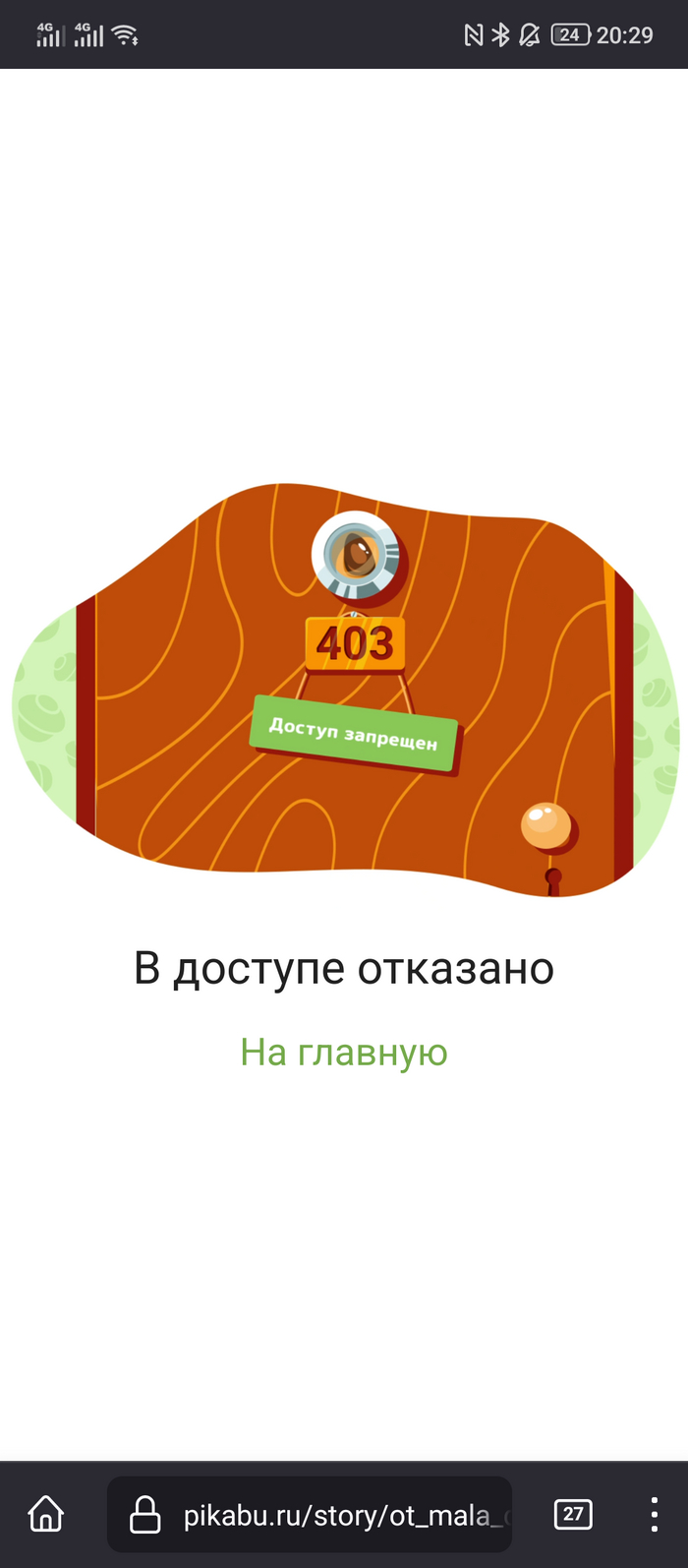 Новые приколы Пикабу? Жалоба, Баг, Служба поддержки, Багрепорты, Длиннопост