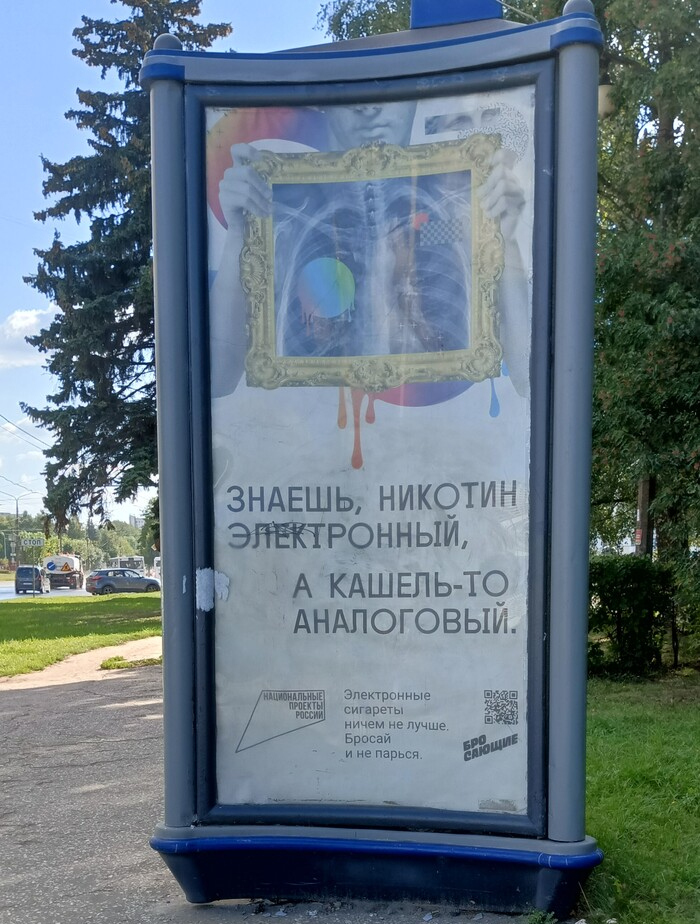 Новая соц реклама на улицах города