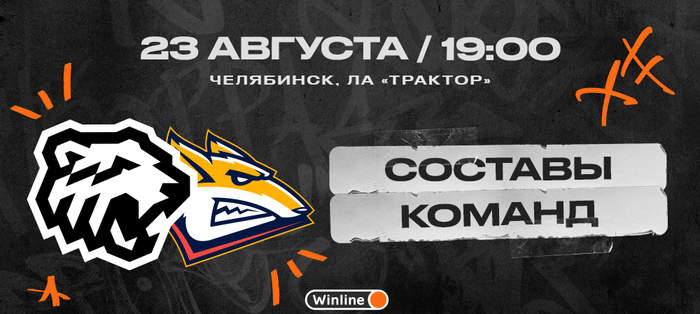 ����� �����������-2023. "�������" vs "���������". ������� ������