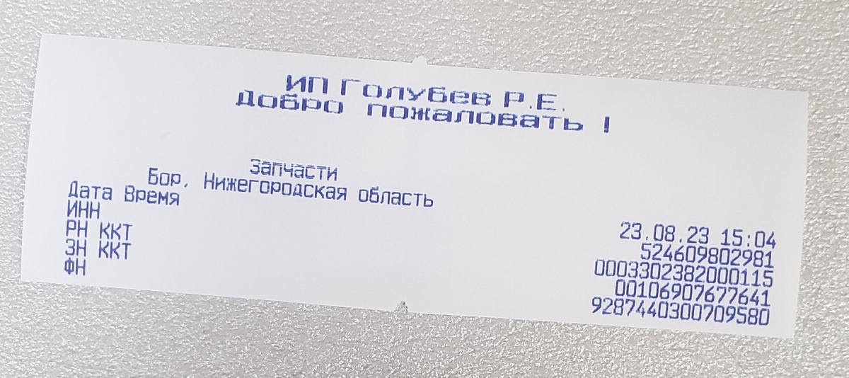 Чек | Пикабу