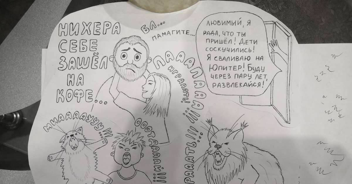 Торт для мужа | Пикабу