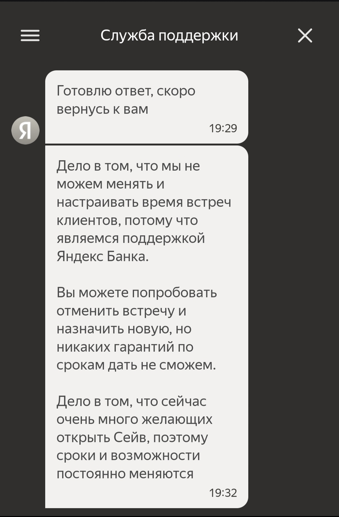 Яндекс.Поддержка | Пикабу