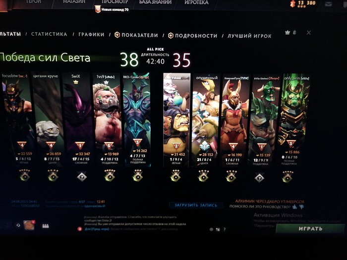    4  Dota,   , , ,  
