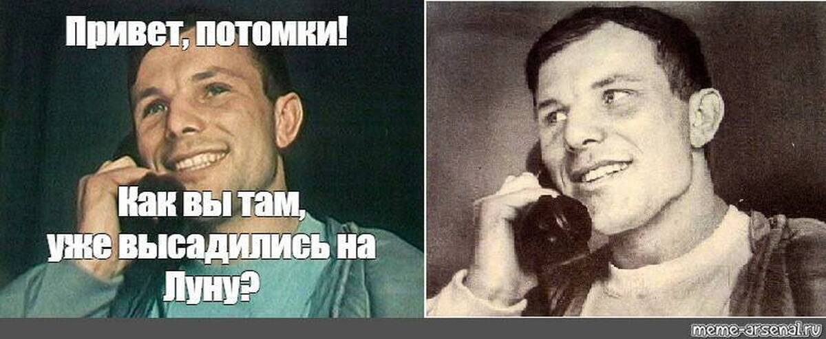 Гагарин Демотиваторы