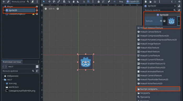 ���� "Sprite" -> Texture -> ������ ���������
