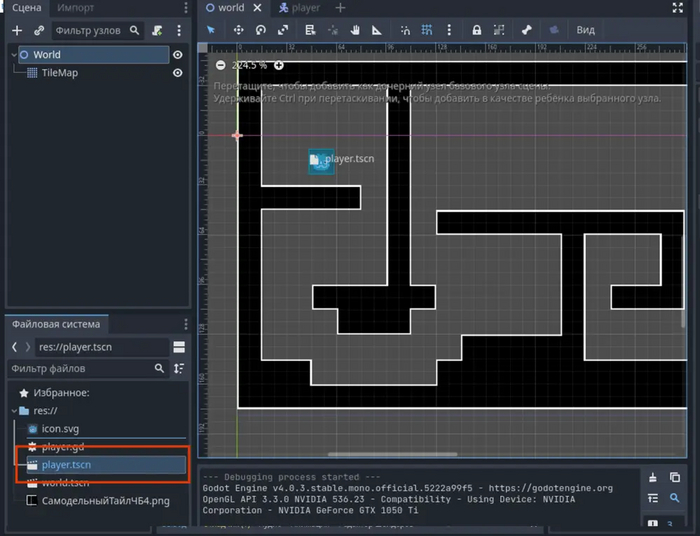 .tscn - ��� ������ ����� � Godot