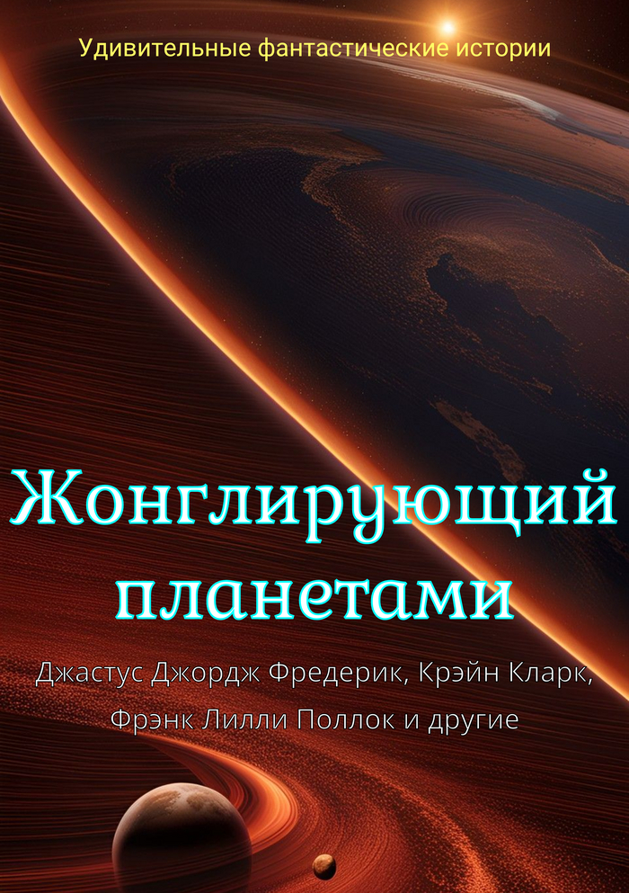Фантастические книжные новости | Пикабу