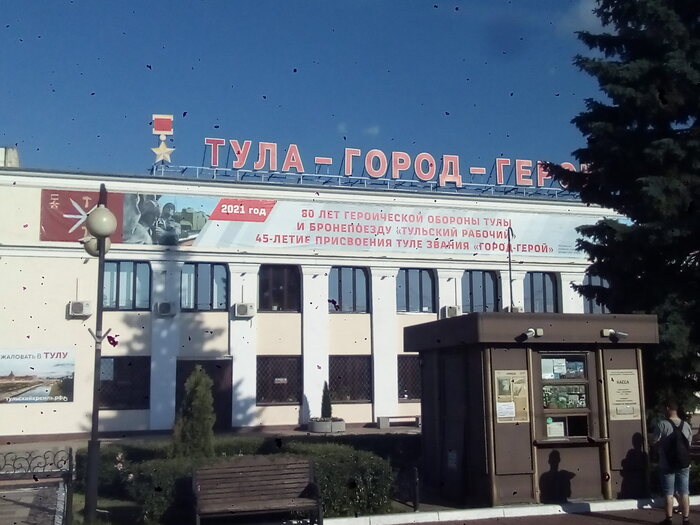 Сколько-сколько лет обороняли Тулу?