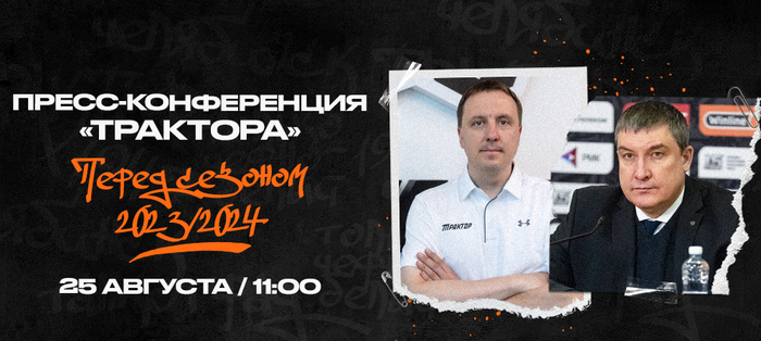 �����-����������� ��������� ����� ������� 2023/2024